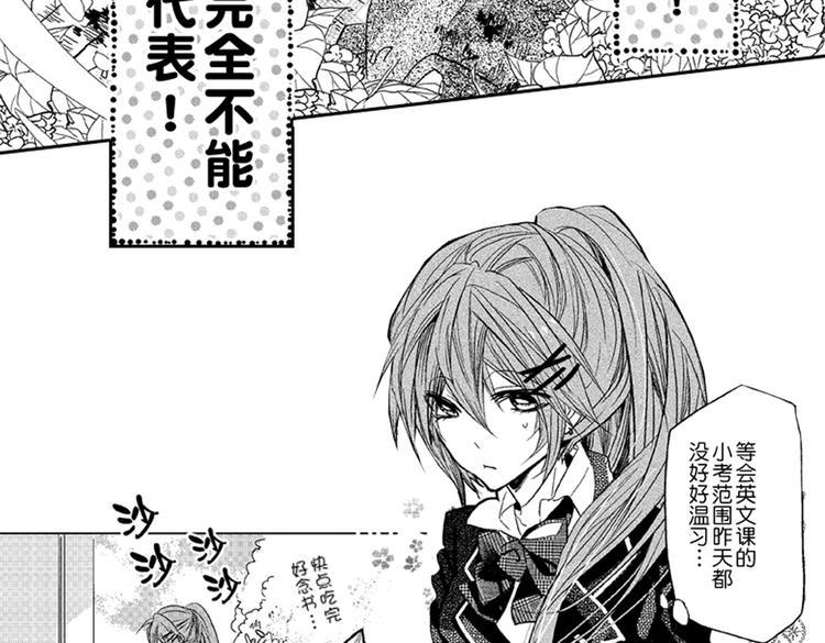 第4话 爱情与友情只一线之隔！73