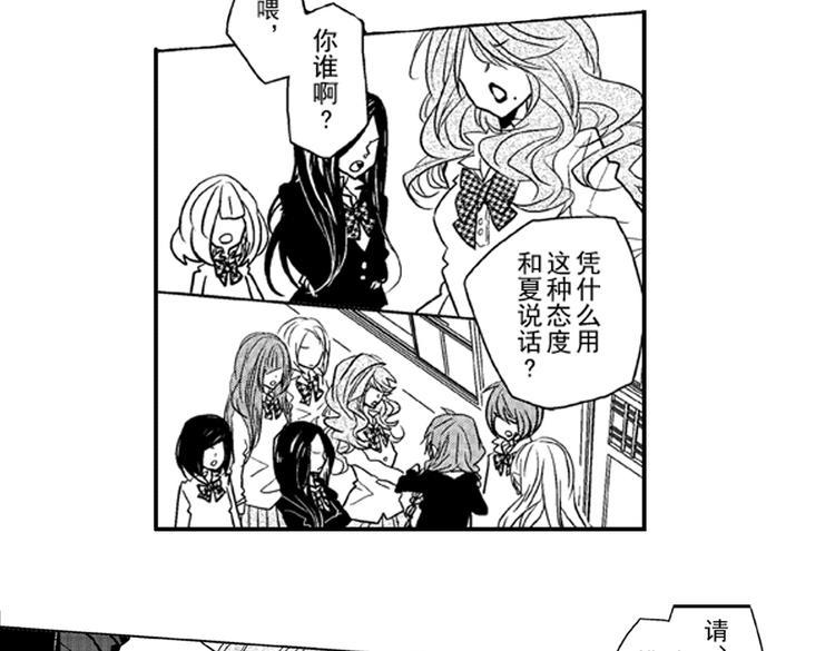第4话 爱情与友情只一线之隔！30