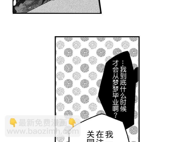 第1话 女学霸的小秘密23