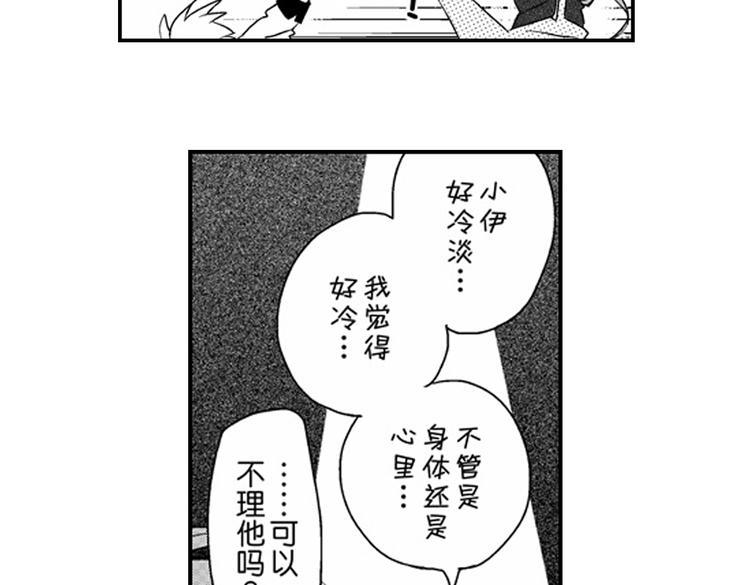 第11话 越来越喜欢的他85