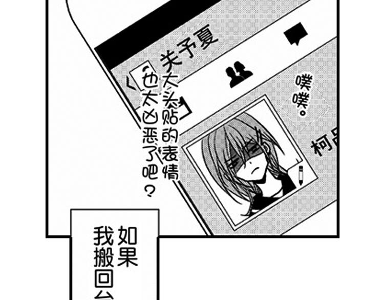 第9话 想到你，连呼吸都痛！52