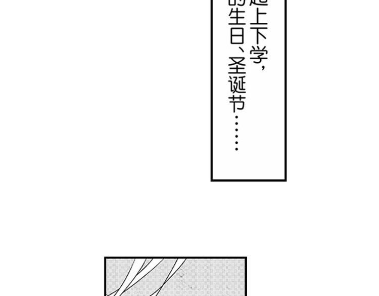 第11话 越来越喜欢的他10