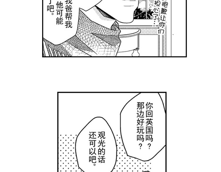 第9话 想到你，连呼吸都痛！111