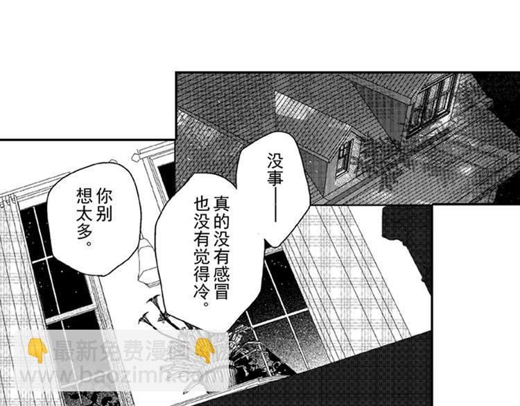 第7话 喜欢你才在意你！31