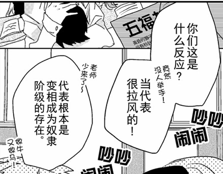 第12话 悄悄地恋爱了30