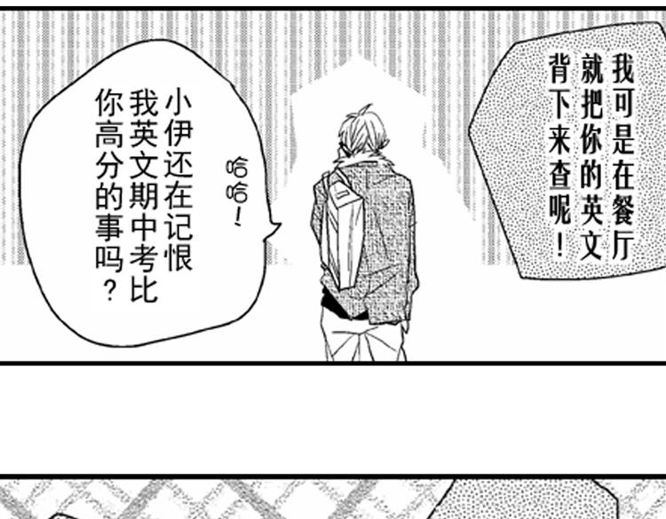 第7话 喜欢你才在意你！35