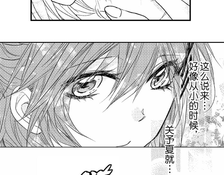 第5话 恋爱总让人措手不及！49