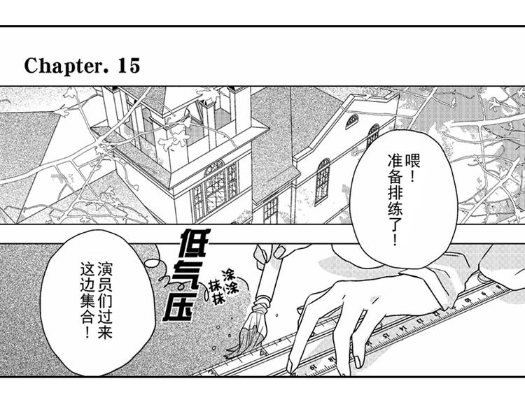 第8话 对你，是爱情还是占有欲？8