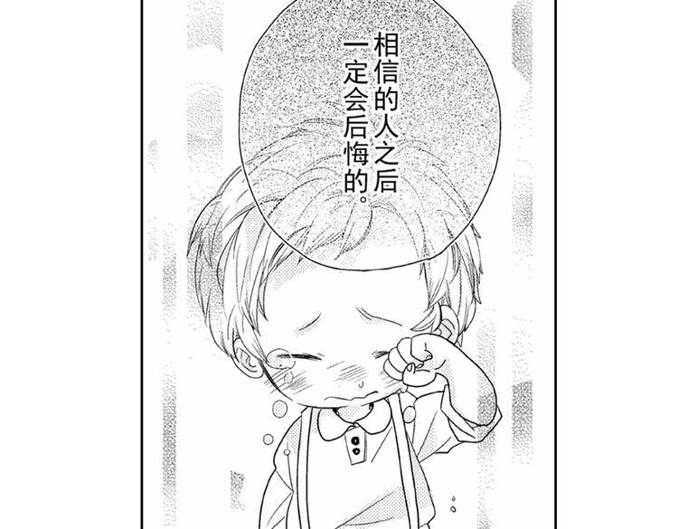 第6话 心永远比嘴诚实76