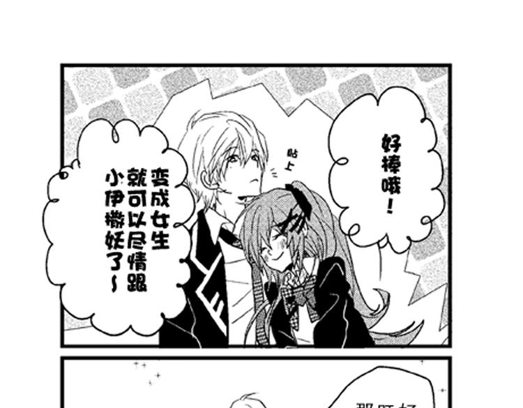 第7话 喜欢你才在意你！123