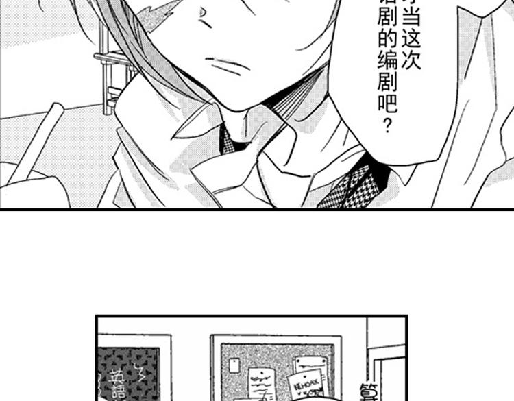 第8话 对你，是爱情还是占有欲？23