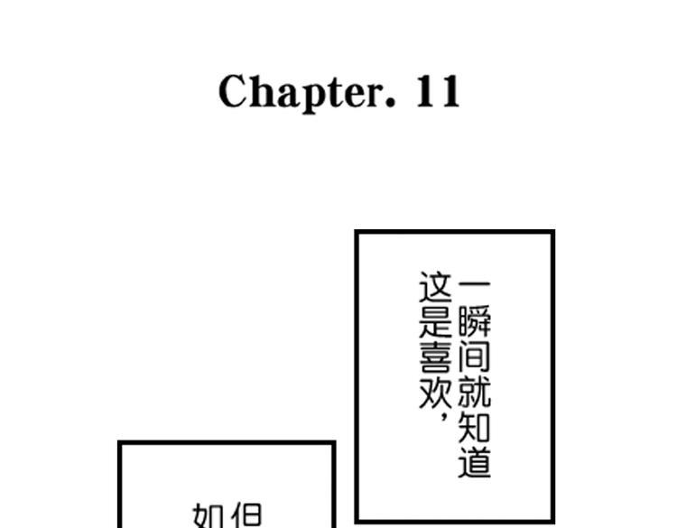 第6话 心永远比嘴诚实0