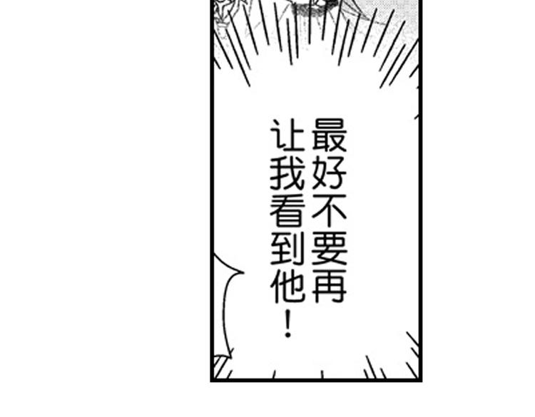 第9话 想到你，连呼吸都痛！74