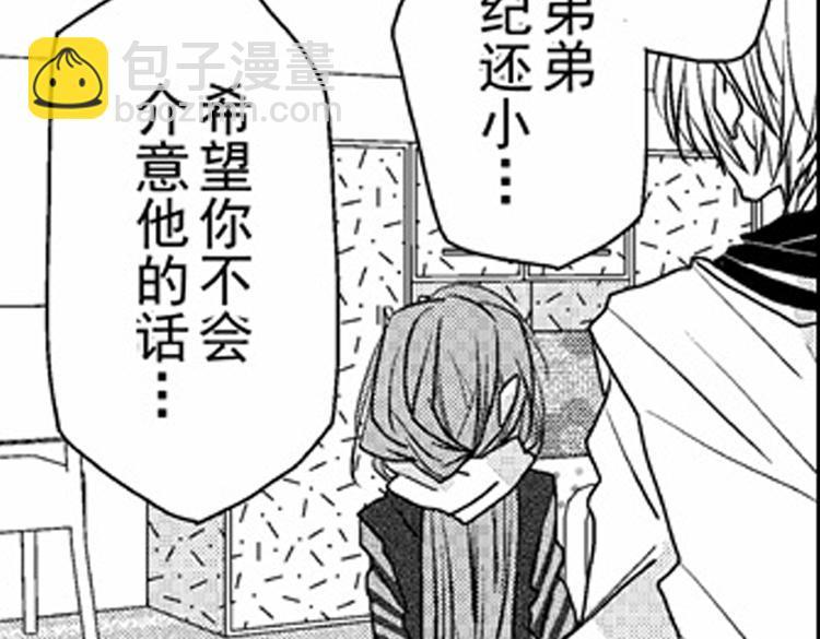 第11话 越来越喜欢的他76