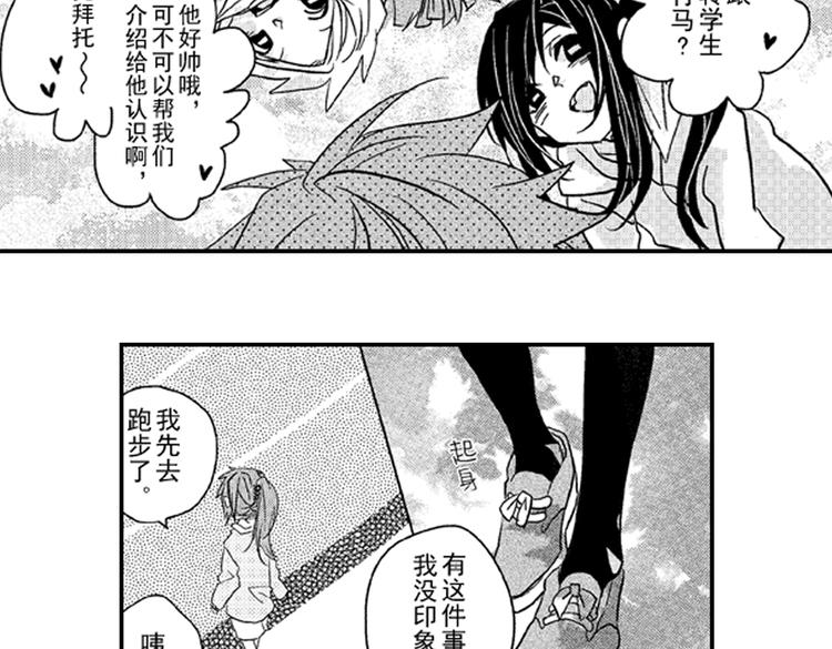第2话 特别的人总是情不自禁48