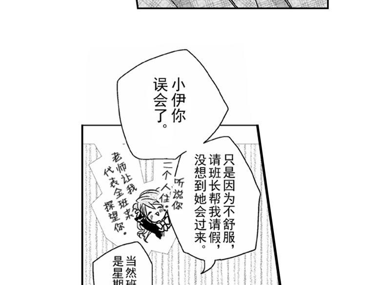 第5话 恋爱总让人措手不及！33