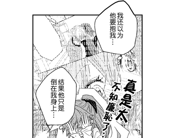 第5话 恋爱总让人措手不及！44
