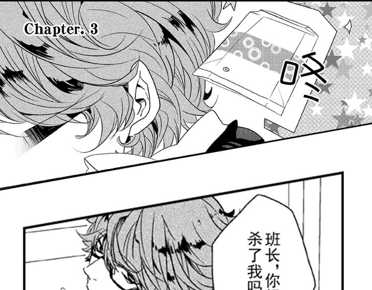 第2话 特别的人总是情不自禁0