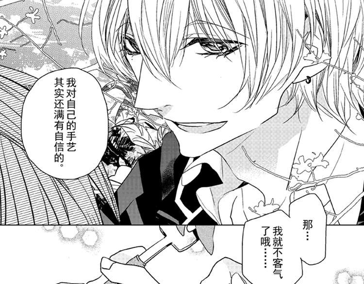 第4话 爱情与友情只一线之隔！88