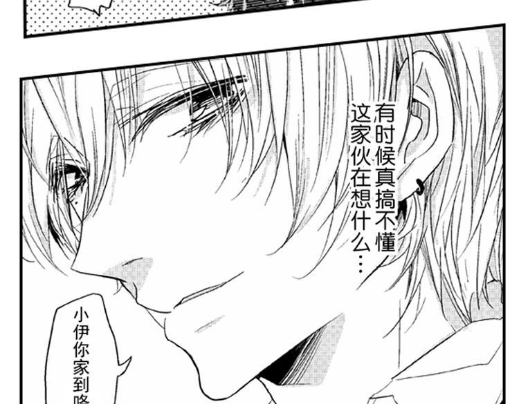 第3话 我有你就够了！77