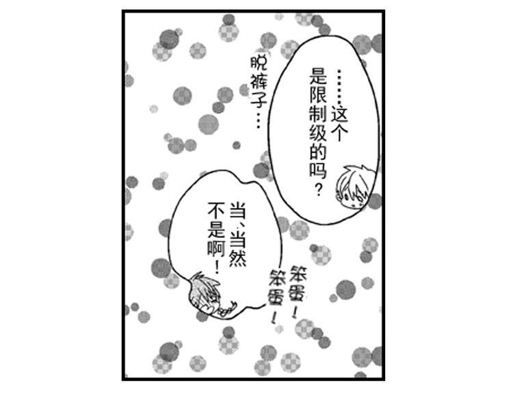 第6话 心永远比嘴诚实70