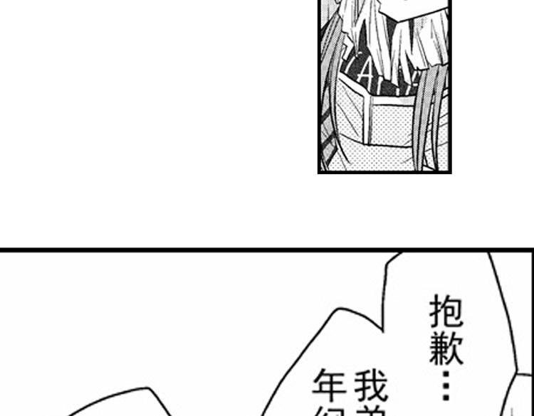第11话 越来越喜欢的他75