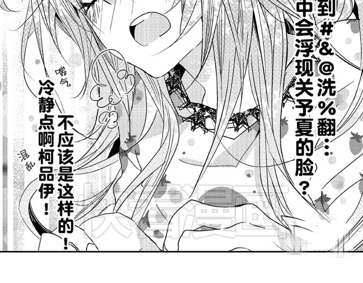 第4话 爱情与友情只一线之隔！69