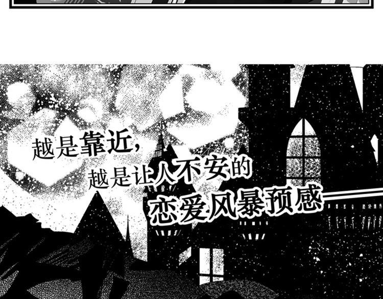 第8话 对你，是爱情还是占有欲？2