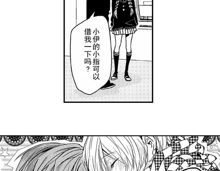 第4话 爱情与友情只一线之隔！54