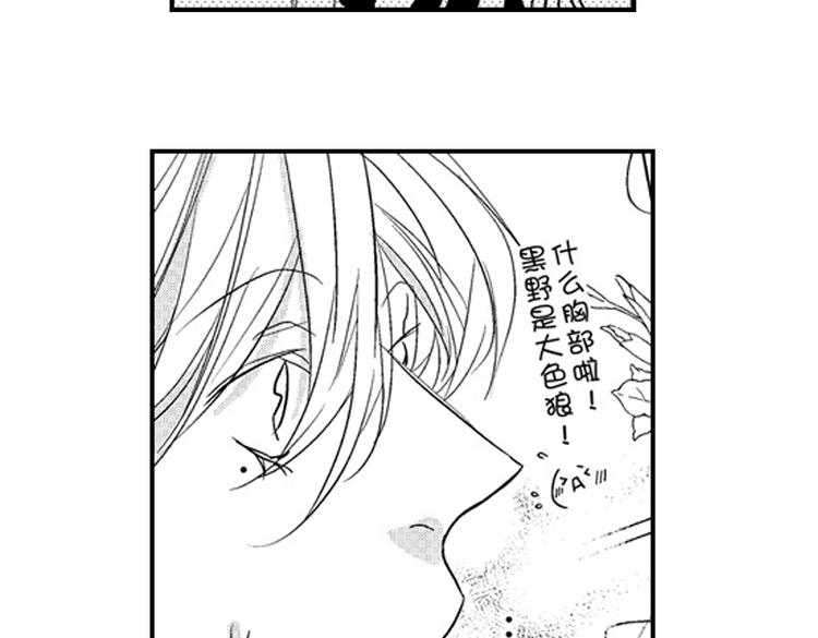 第8话 对你，是爱情还是占有欲？111