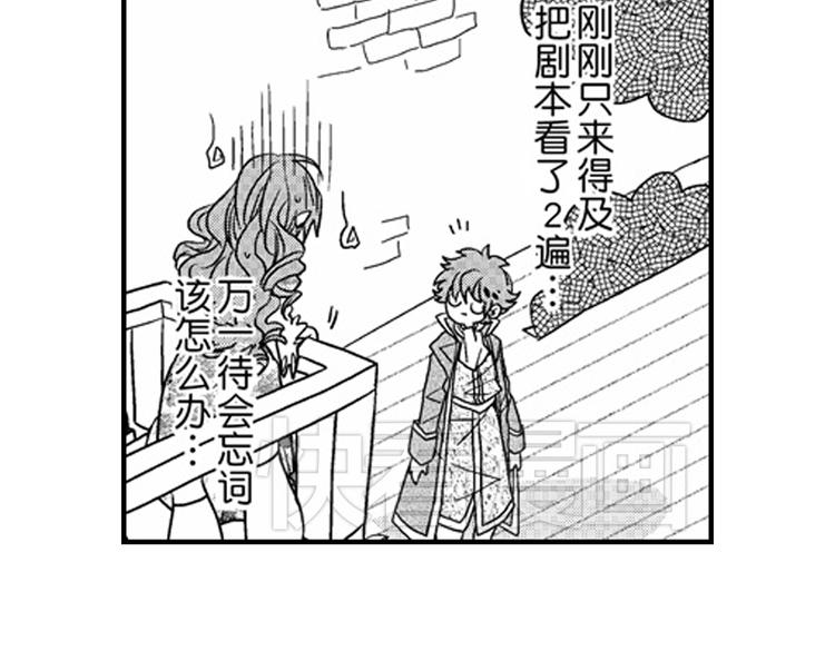 第8话 对你，是爱情还是占有欲？116
