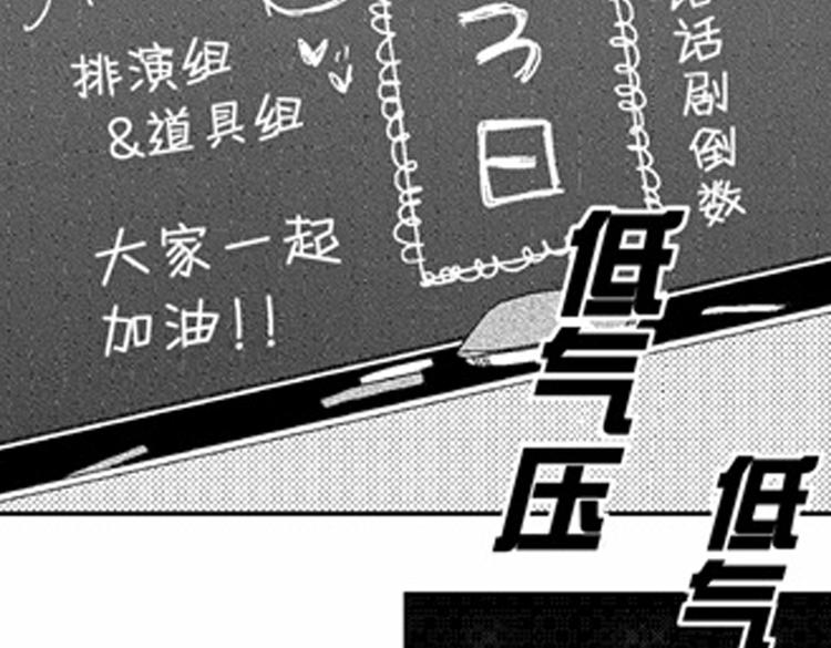 第8话 对你，是爱情还是占有欲？12