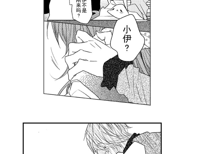 第5话 恋爱总让人措手不及！14