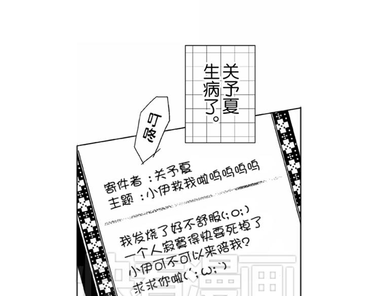 第5话 恋爱总让人措手不及！1