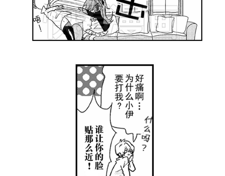 第3话 我有你就够了！43