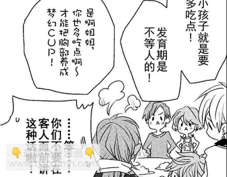 第11话 越来越喜欢的他42