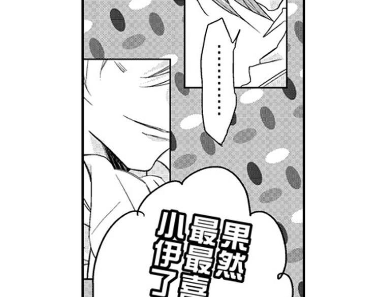 第12话 悄悄地恋爱了23