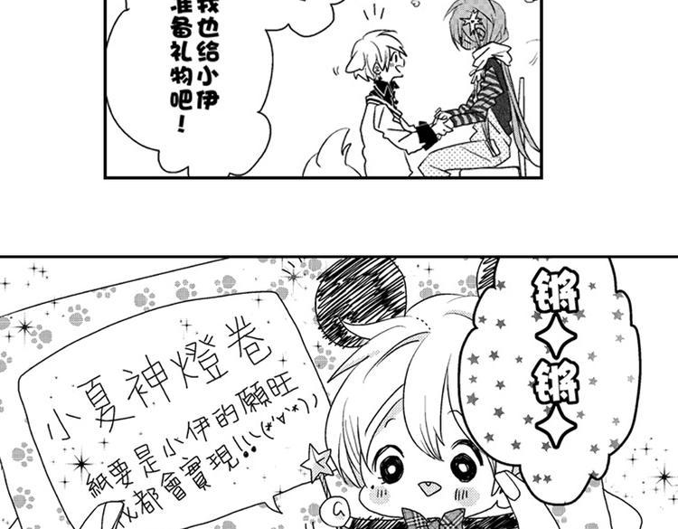 第11话 越来越喜欢的他109