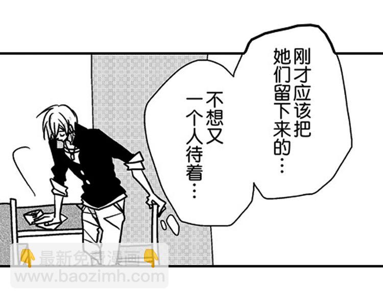 第9话 想到你，连呼吸都痛！44