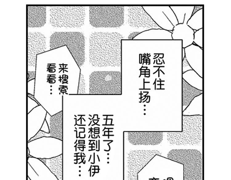 第9话 想到你，连呼吸都痛！50