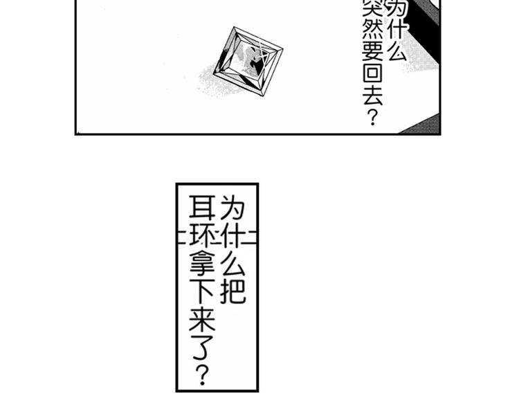 第10话 以你的方式喜欢你25