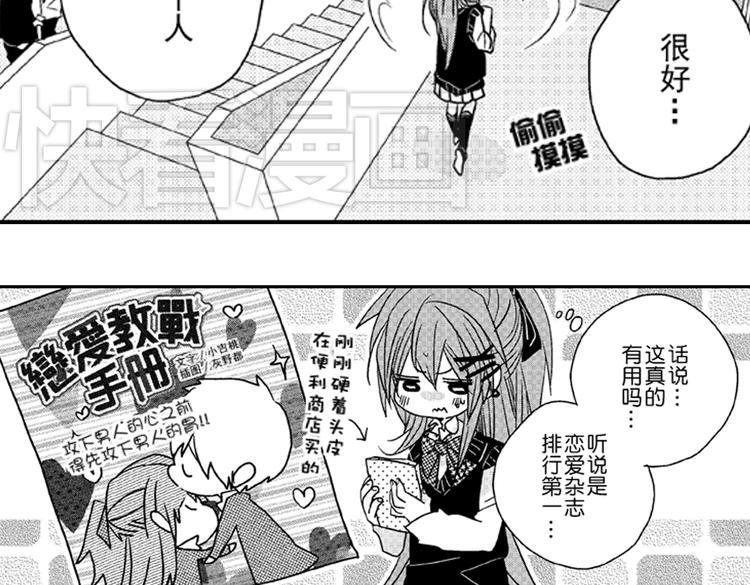 第6话 心永远比嘴诚实4