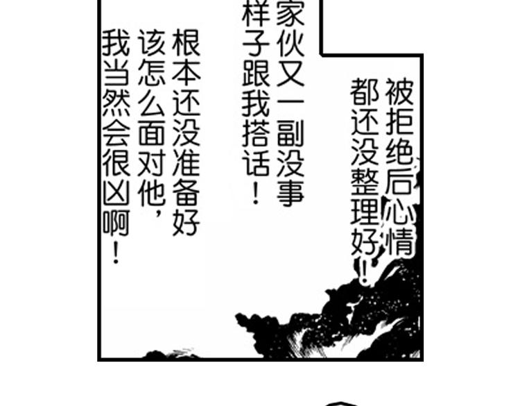 第8话 对你，是爱情还是占有欲？80