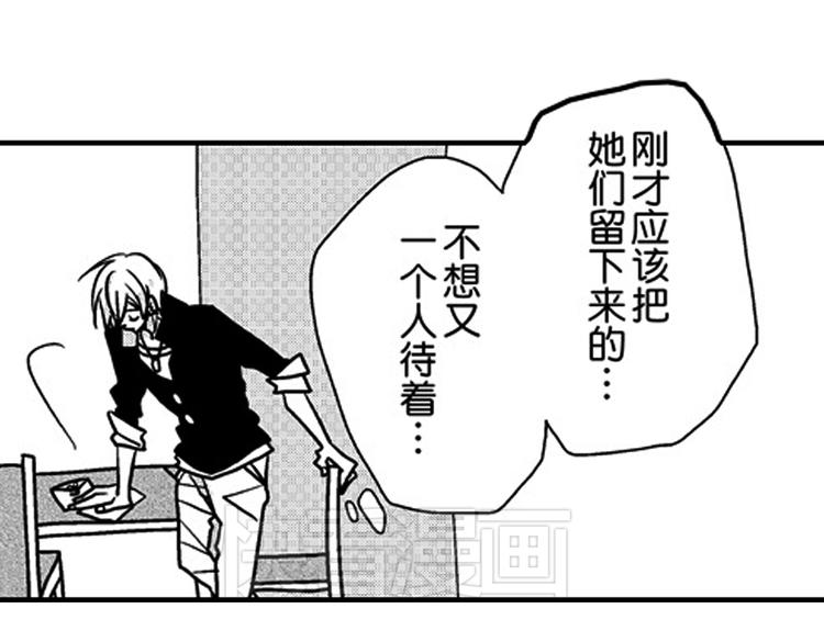 第9话 想到你，连呼吸都痛！43
