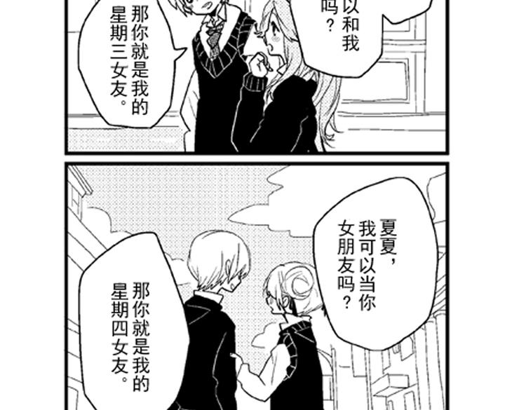 第7话 喜欢你才在意你！126