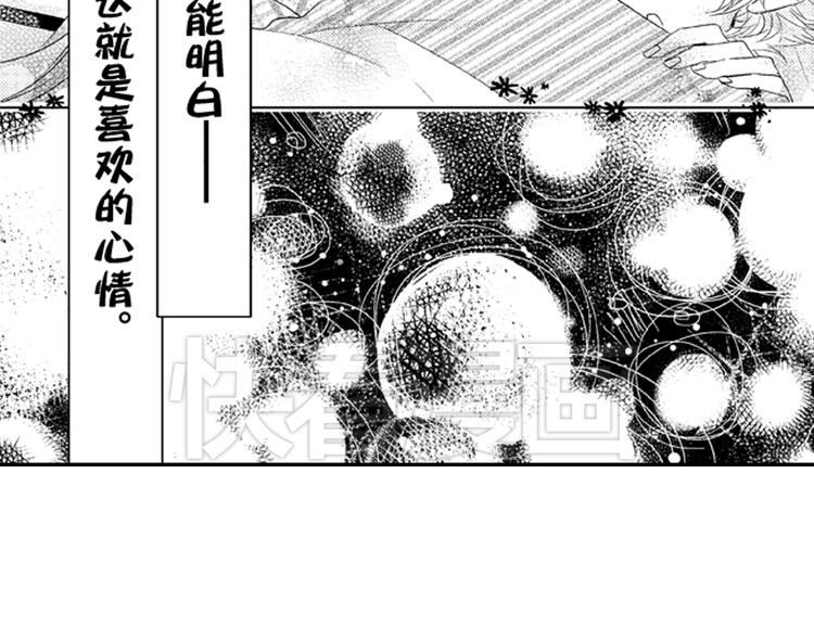 第5话 恋爱总让人措手不及！78