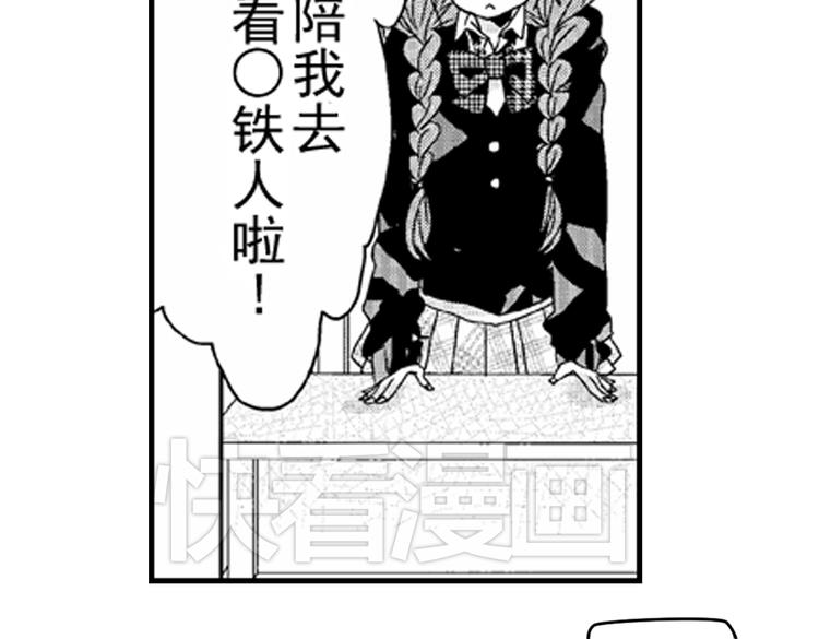 第4话 爱情与友情只一线之隔！6