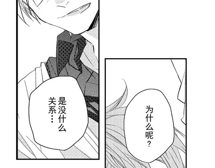 第11话 越来越喜欢的他65