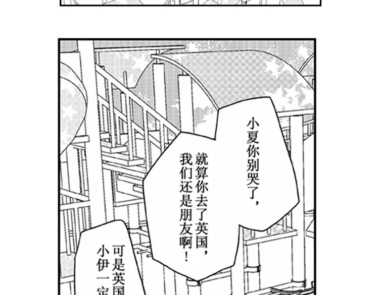 第2话 特别的人总是情不自禁52