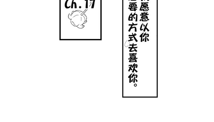 第10话 以你的方式喜欢你140